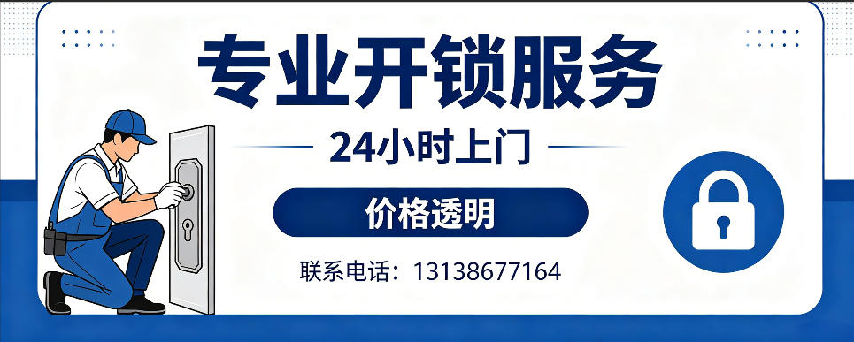 南宁 开防盗门｜家用入户门无损开锁、反锁开门、换锁芯维修公司
